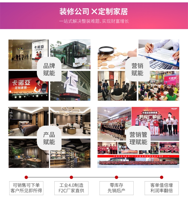 裝修公司轉(zhuǎn)型整裝，要注意哪些點(diǎn)、避免哪些坑？