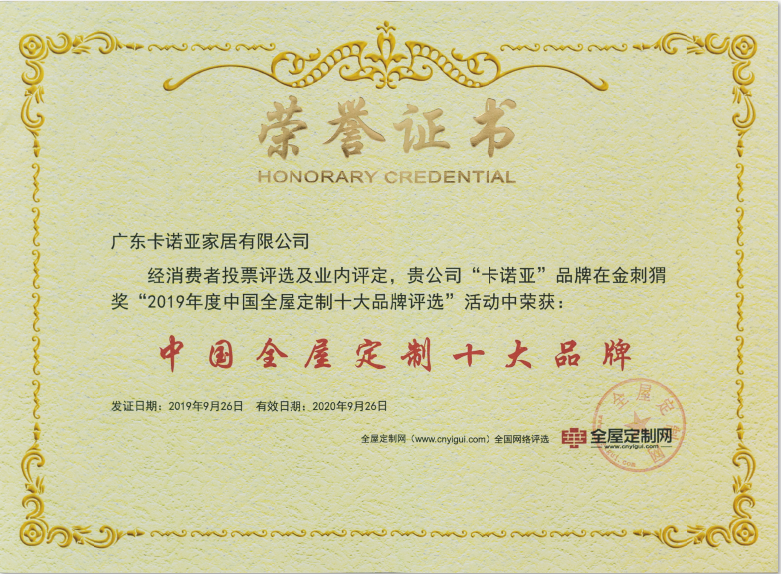 全屋定制很火，投資創(chuàng)業(yè)更要謹慎選擇加盟品牌