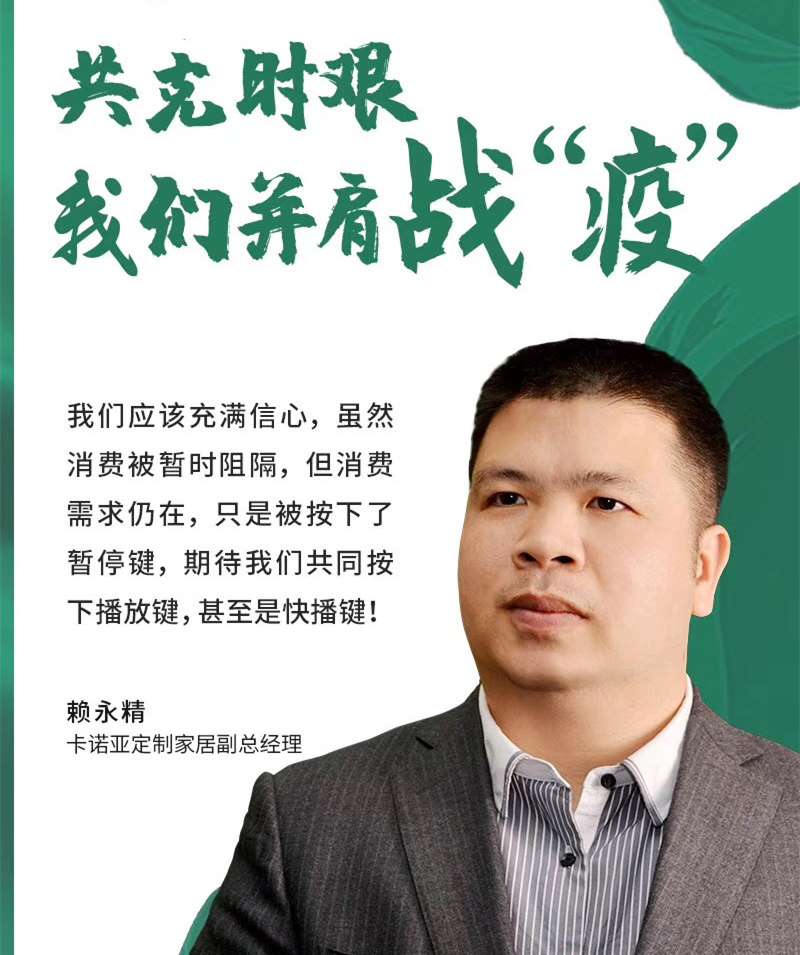 疫情結(jié)束后家居建材生意5大機(jī)遇涌現(xiàn)，你準(zhǔn)備好了嗎？