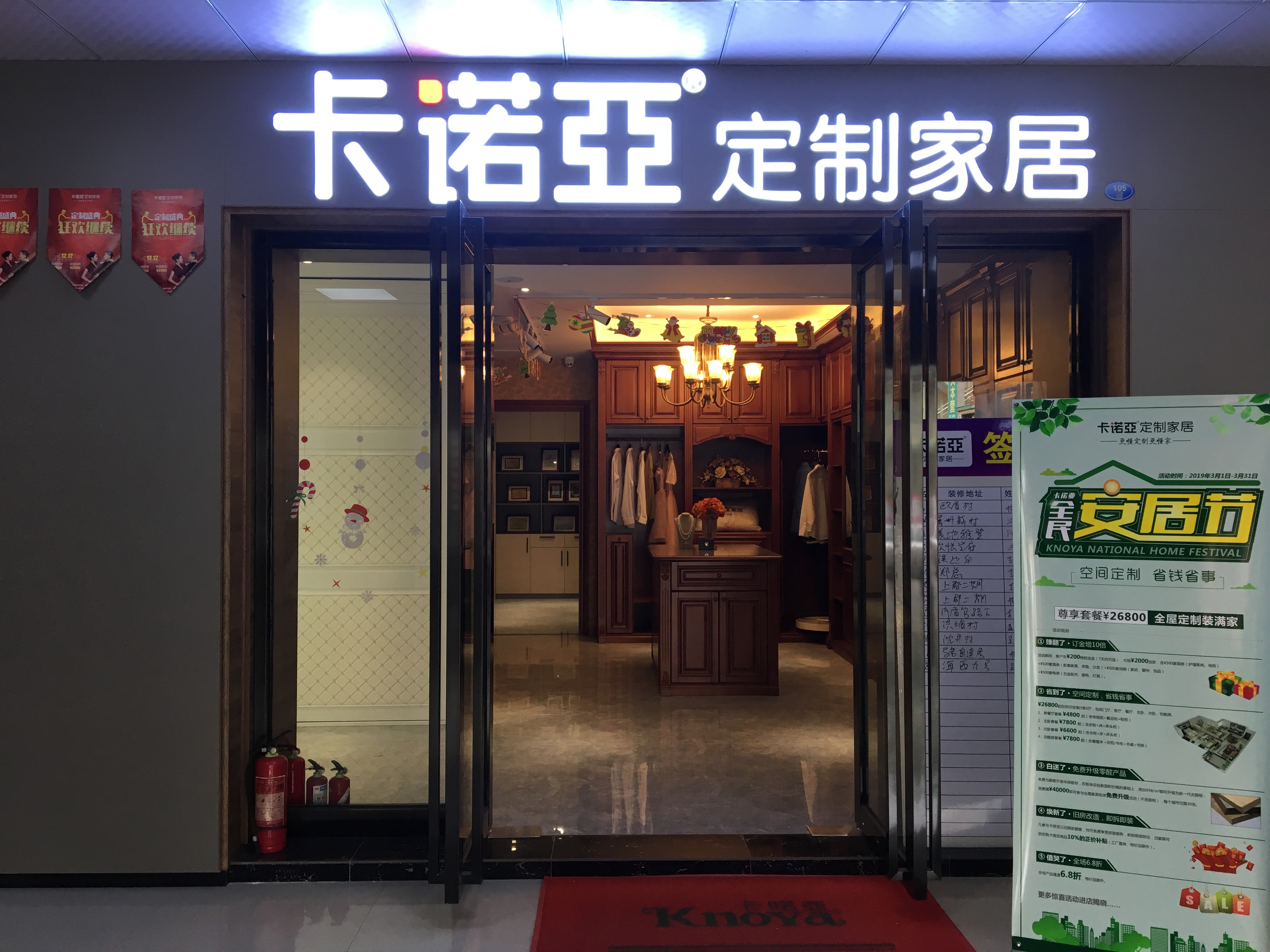 加盟全屋定制需要注意些什么？