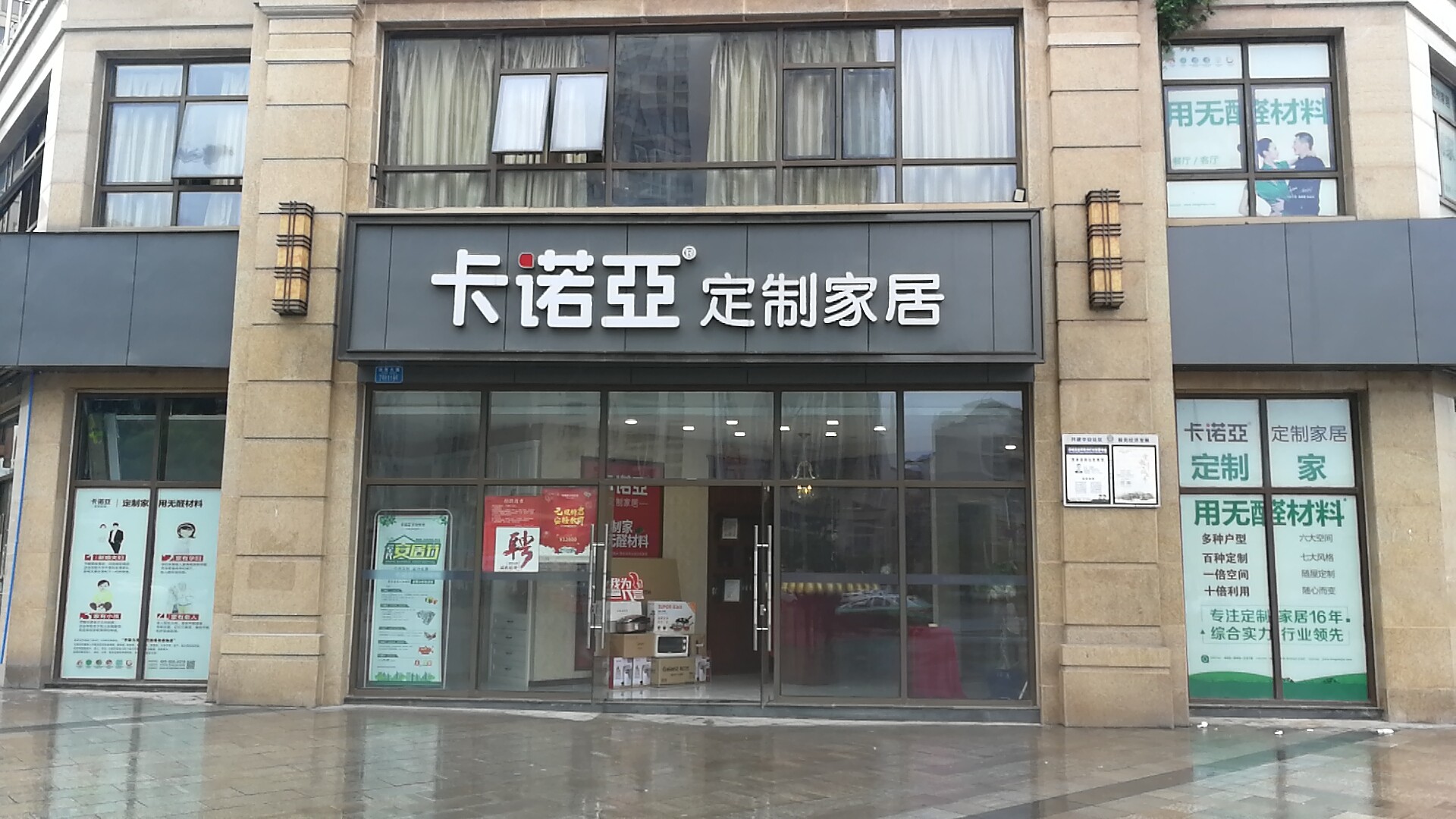 淮北全屋定制加盟怎么樣？能否有發(fā)展空間？