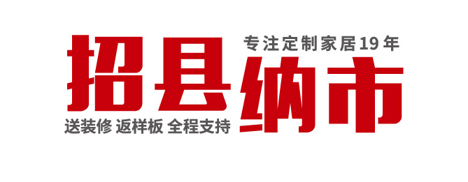 建材經(jīng)銷商轉做全屋定制，容易犯的2大錯誤