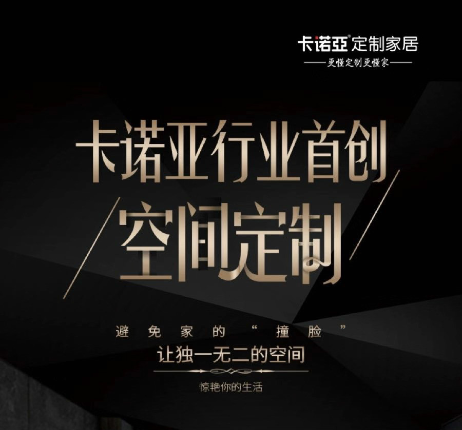 全屋定制?拎包入住，成為定制家居市場(chǎng)新藍(lán)海