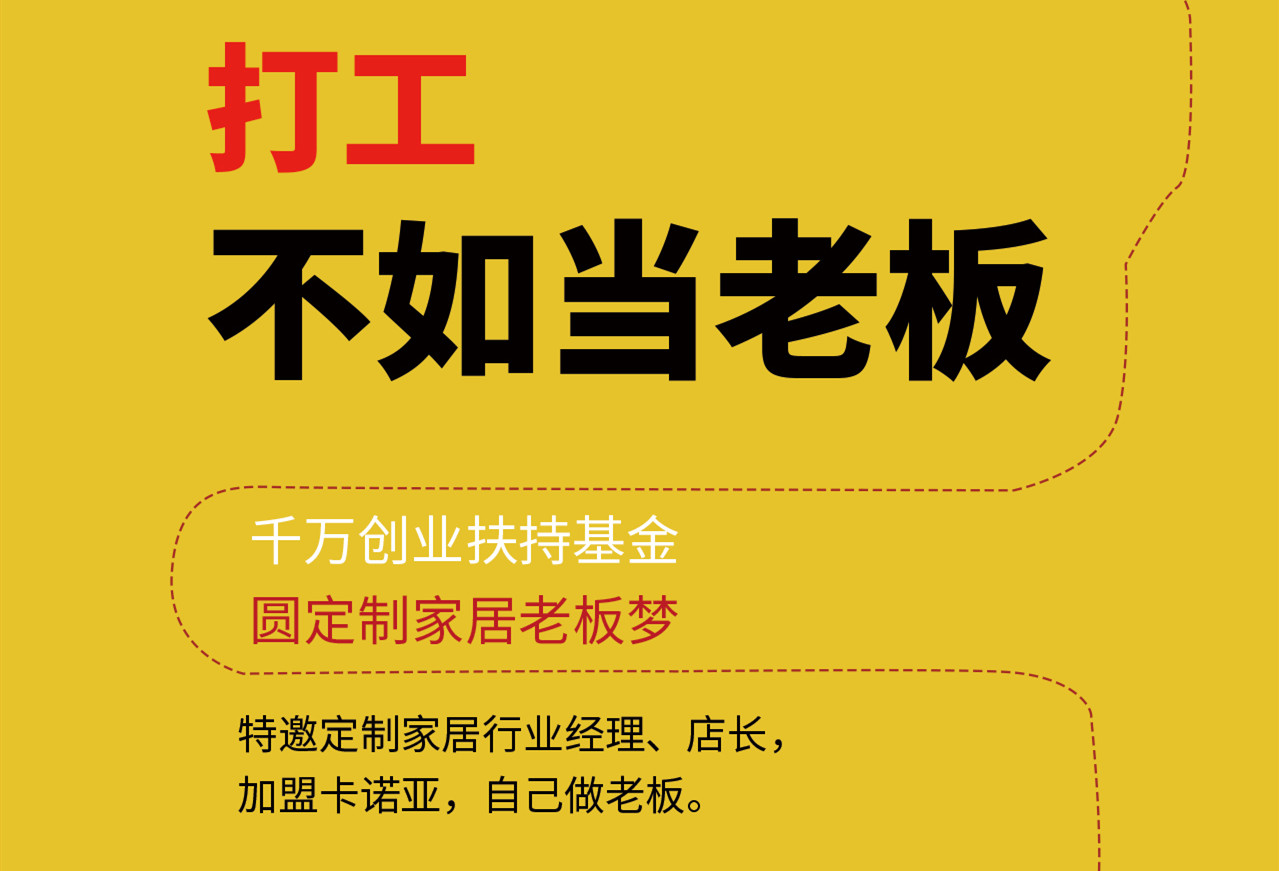 加盟定制家居機(jī)會(huì)收窄，大品牌成為“香餑餑”