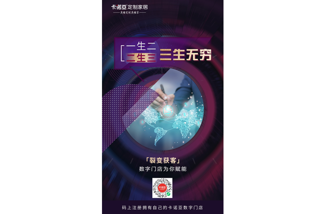 數(shù)字化轉(zhuǎn)型，讓家居門店線上生意24小時(shí)不打烊