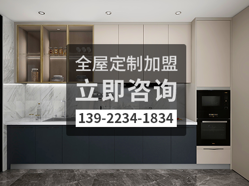 呼倫貝爾全屋定制加盟費(fèi)多少?呼倫貝爾全屋定制加盟條件