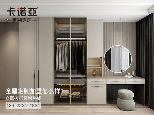 2022年孝義全屋定制加盟費(fèi)多少?孝義全屋定制加盟條件