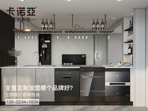 柳林全屋定制加盟費多少?柳林全屋定制加盟條件怎樣