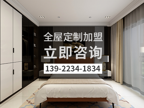 清徐全屋定制加盟費多少?清徐全屋定制加盟條件怎樣