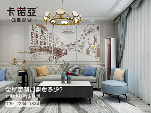 拉薩全屋定制加盟費(fèi)多少?