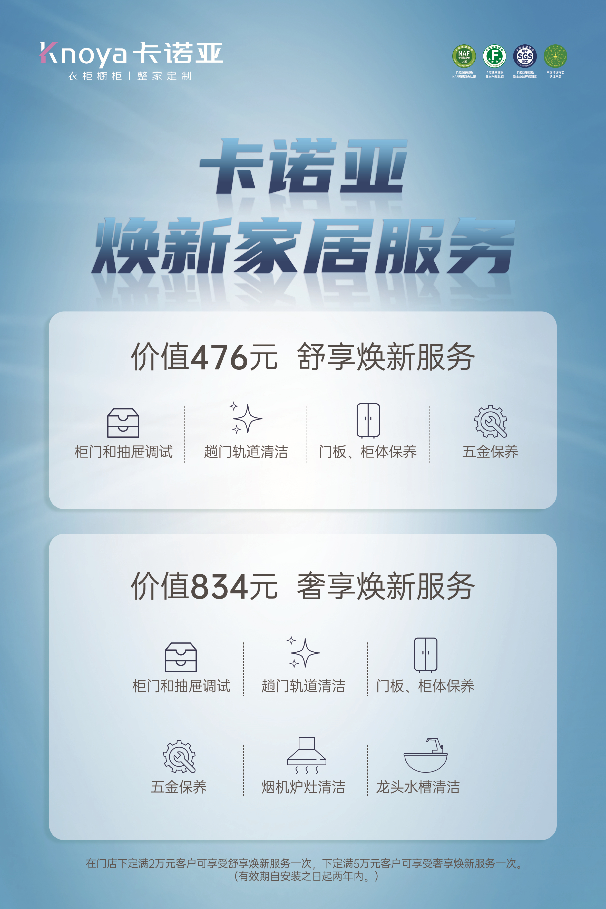 卡諾亞整家定制煥新服務月第5季溫馨開啟 卡諾亞整家定制煥新服務月第5季溫馨開啟
