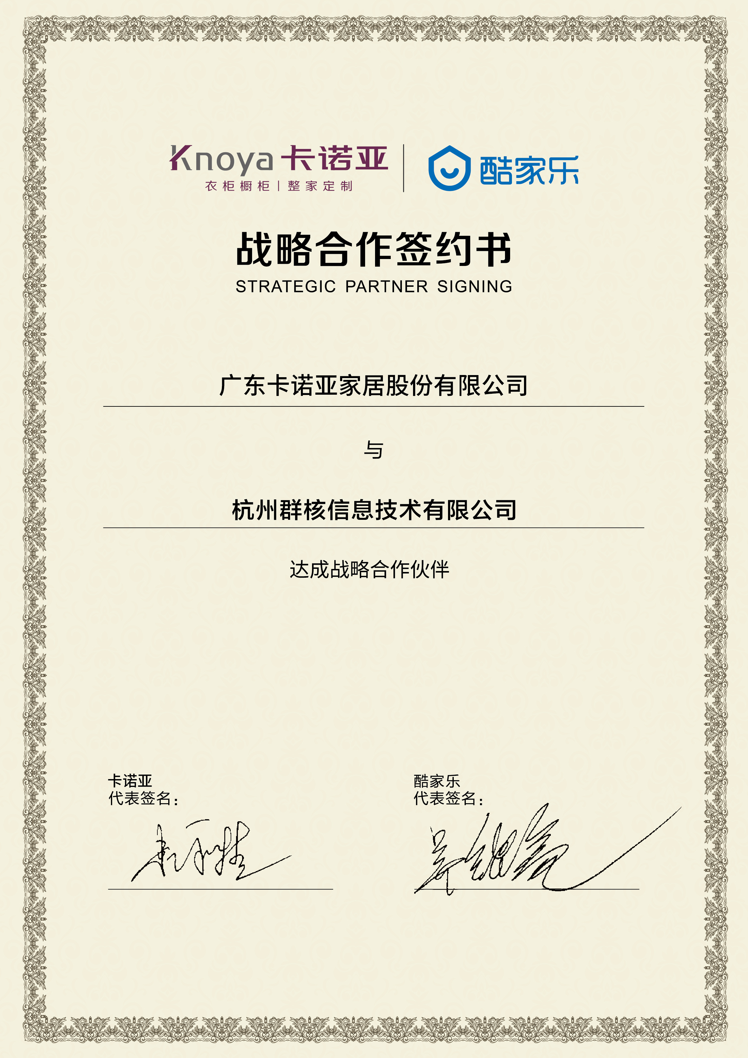 賦能終端丨卡諾亞為設(shè)計(jì)提速，5分鐘極速出圖