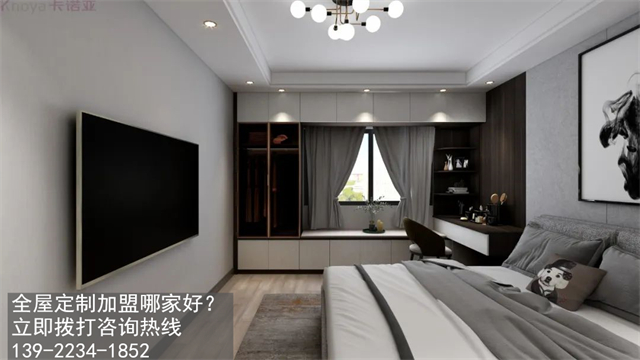 滁州全屋定制加盟哪個(gè)品牌好?滁州全屋定制招商加盟政策怎樣? 滁州全屋定制加盟哪個(gè)品牌好?滁州全屋定制招商加盟政策怎樣?