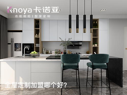 2023年加盟全屋定制如何選擇好品牌？