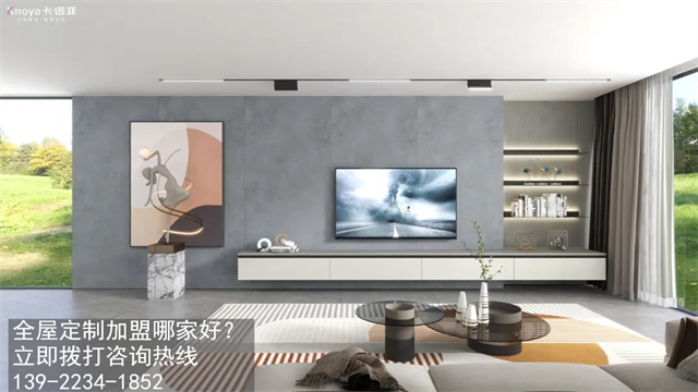 廣西梧州加盟全屋定制怎么樣?梧州開(kāi)定制家具店如何? 廣西梧州加盟全屋定制怎么樣?梧州開(kāi)定制家具店如何?