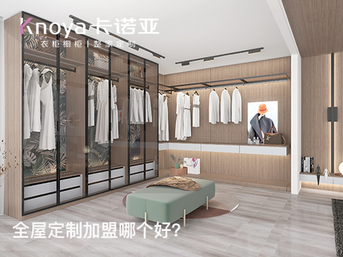 開一家全屋定制加盟店，怎樣贏得更多客源？