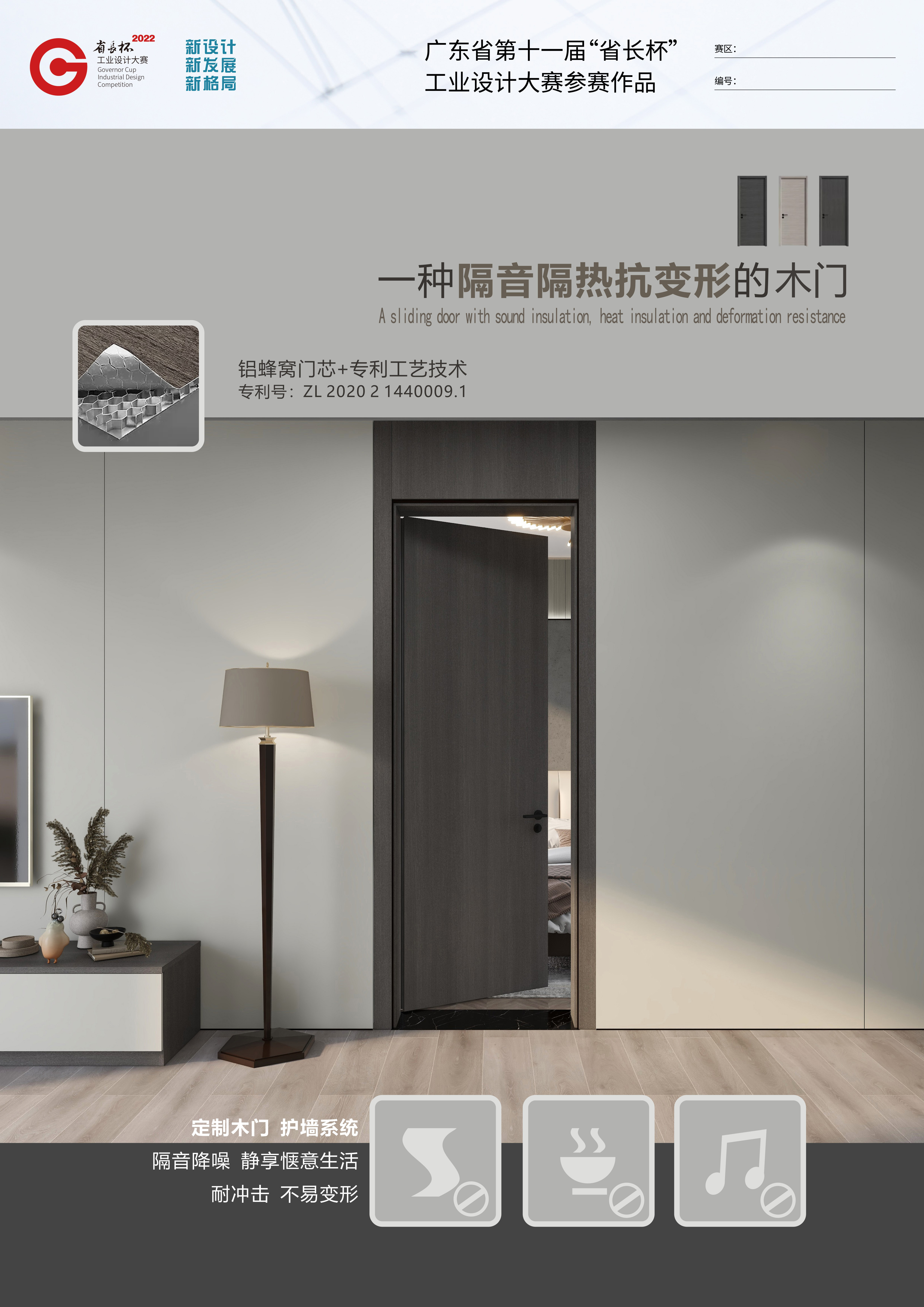 卡諾亞榮獲省長杯工業(yè)設(shè)計大賽綠色設(shè)計獎 卡諾亞榮獲省長杯工業(yè)設(shè)計大賽綠色設(shè)計獎